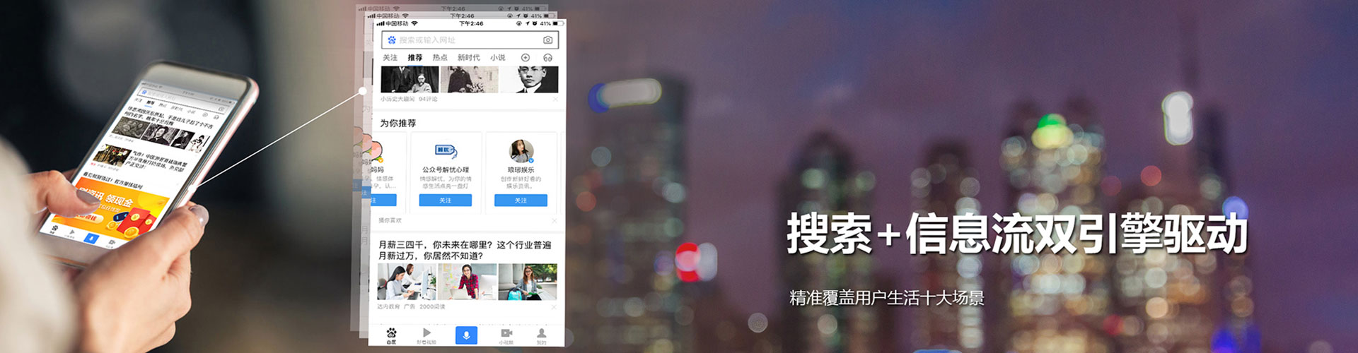 仁布百度信息流