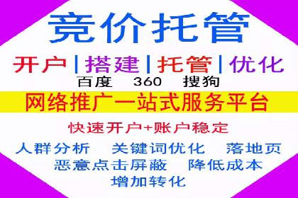 百度竞价广告投放技巧与实际运营案例